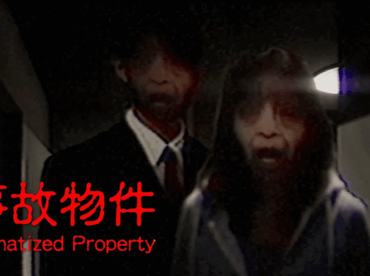Japan Stigmatized Property 日本事故物件監視協会 Free Download for Windows PC