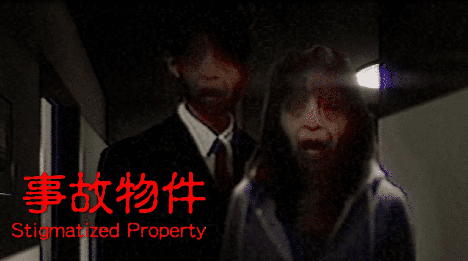 Japan Stigmatized Property 日本事故物件監視協会 Free Download for Windows PC