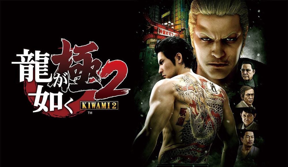 yakuza kiwami 2 release date xbox one