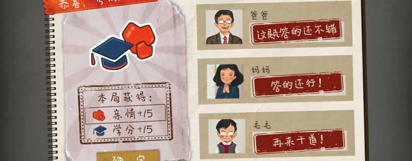 HomeWork Is Crazy PC Version Full Game