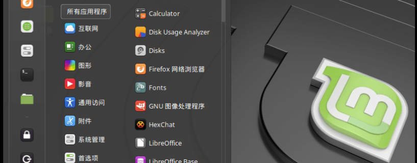 Get to know how to install Linux Mint 19.2
